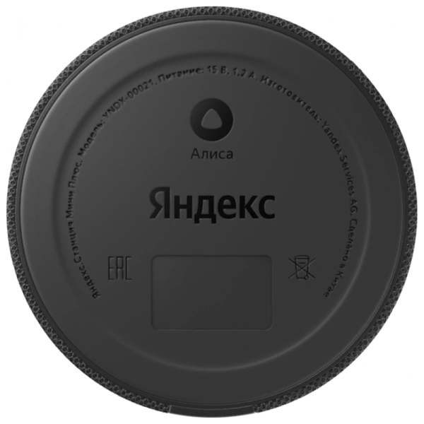 Акустическая система Яндекс.Станция Мини 2 с Алисой (Черный, с часами)
